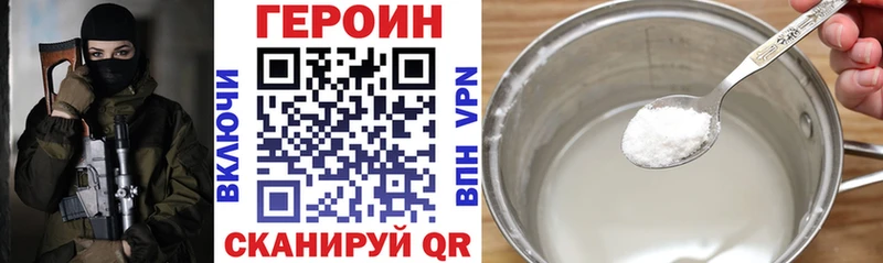 ГЕРОИН Афган  Ясногорск 
