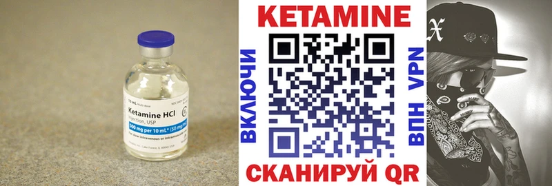 КЕТАМИН VHQ  цены наркотик  Ясногорск 