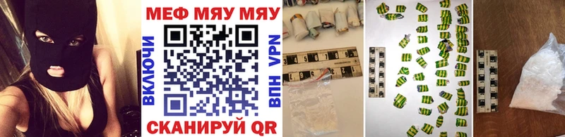 МЯУ-МЯУ mephedrone магазин продажи наркотиков Ясногорск