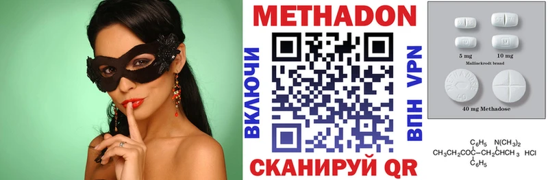 Метадон белоснежный  купить наркотик  Ясногорск 
